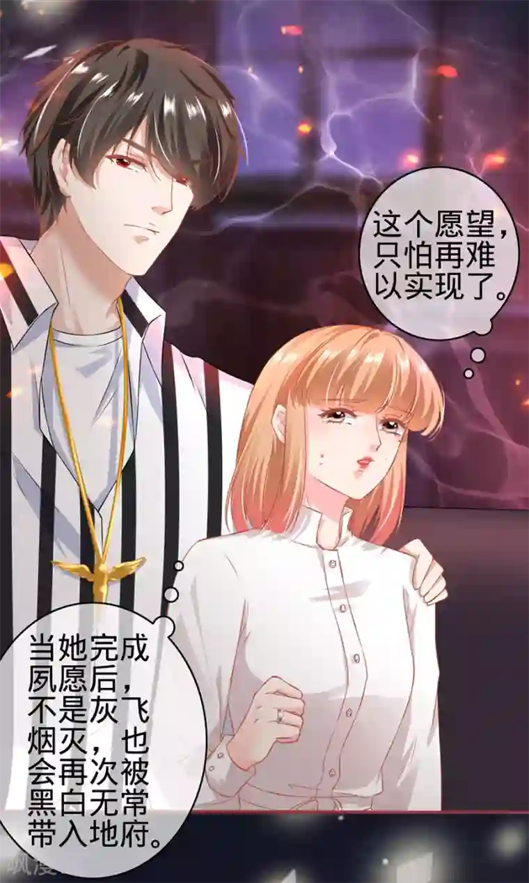 阴阳界的新娘第150话