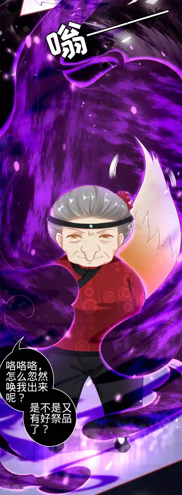 阴阳界的新娘第150话