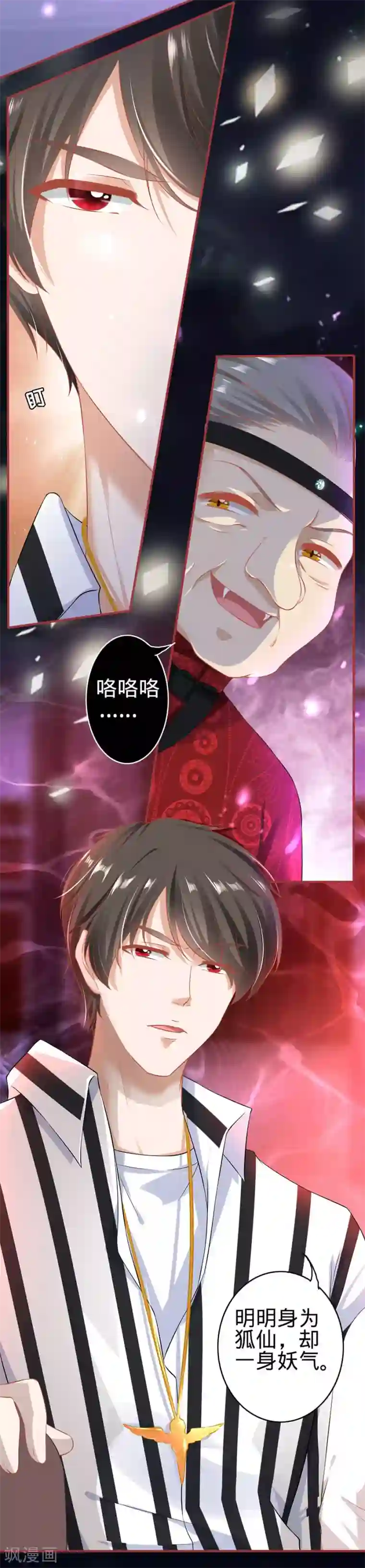 阴阳界的新娘第150话