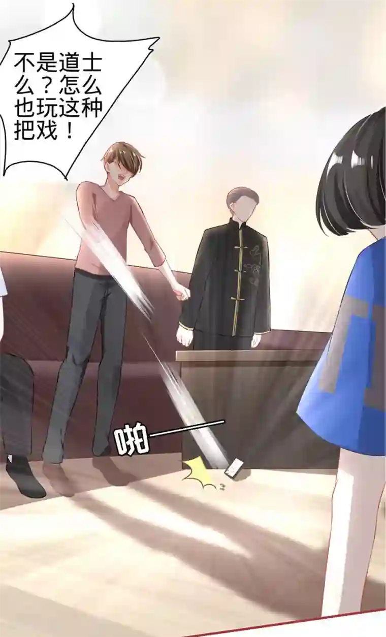 阴阳界的新娘第150话