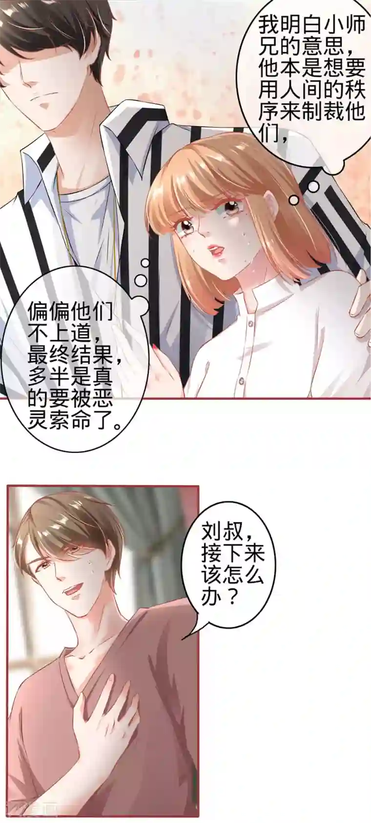 阴阳界的新娘第150话