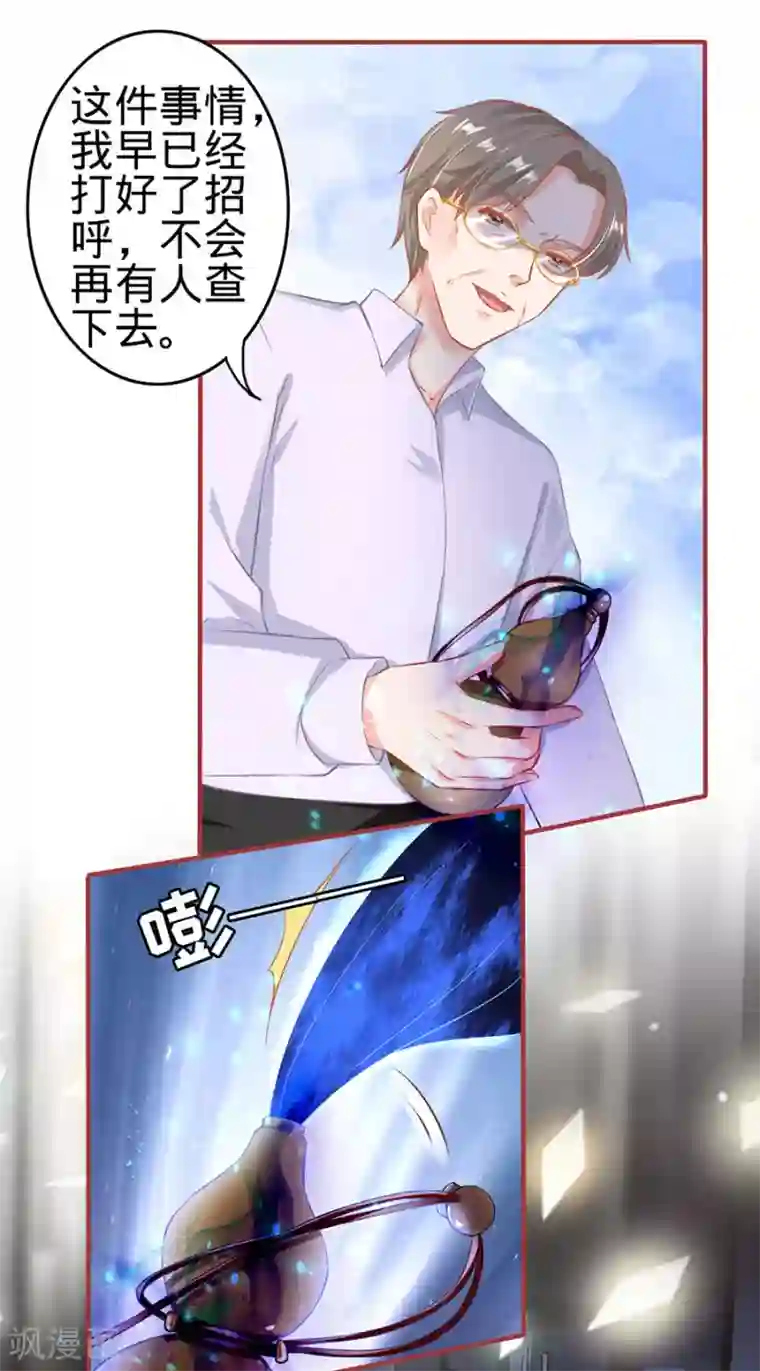 阴阳界的新娘第150话