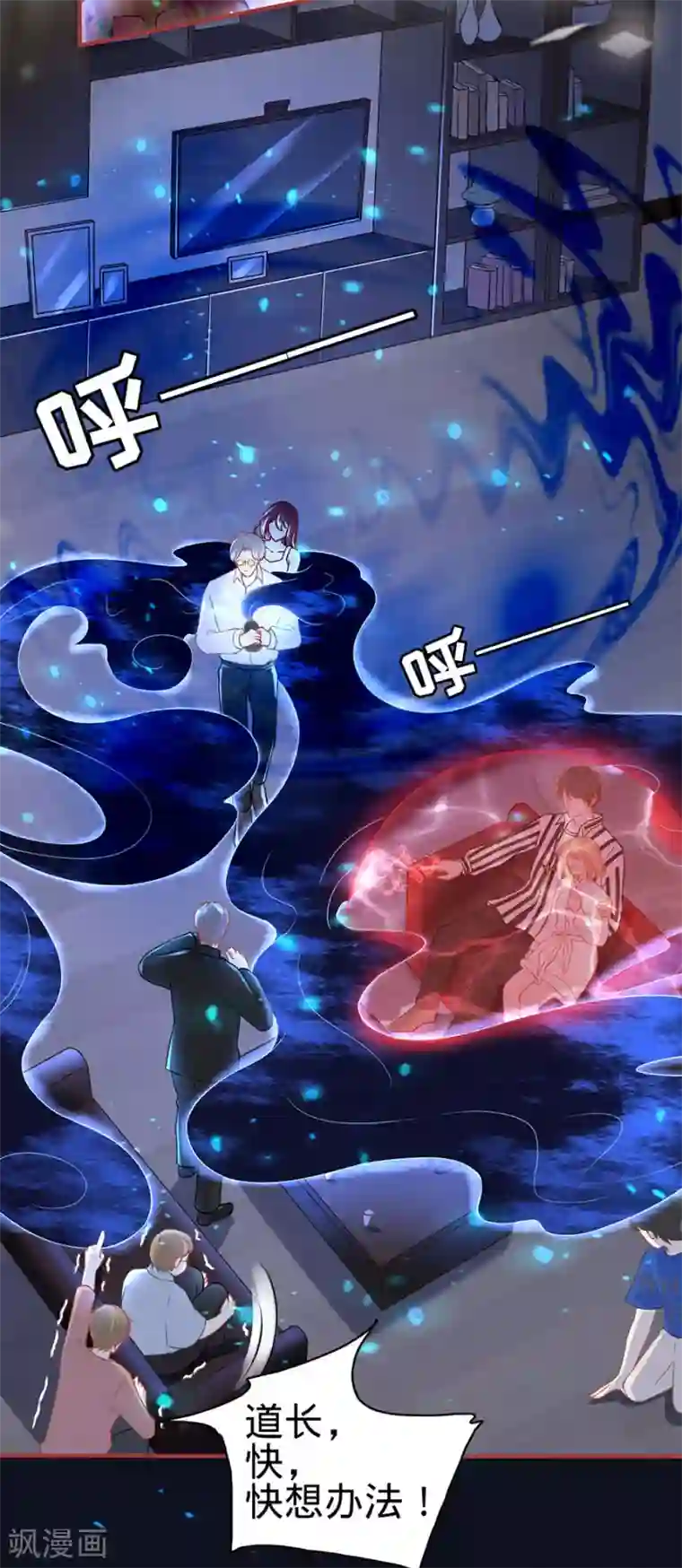 阴阳界的新娘第150话