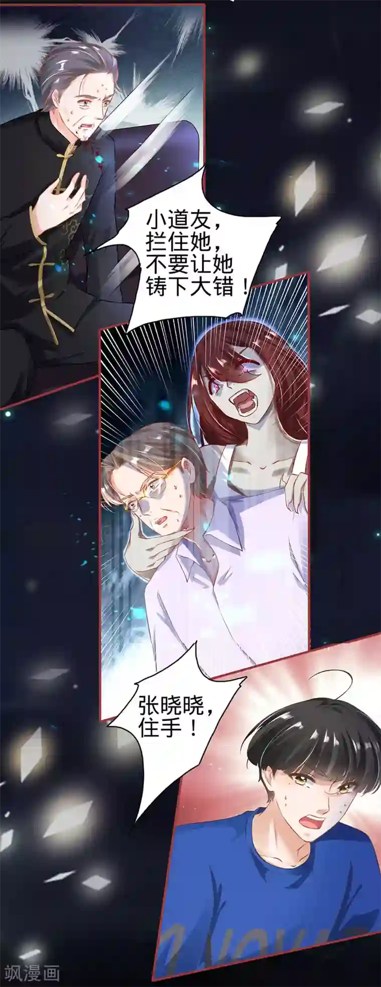 阴阳界的新娘第150话