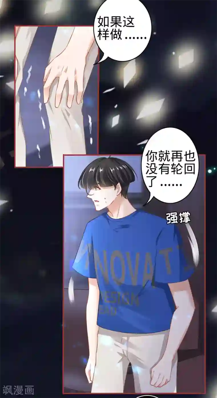 阴阳界的新娘第150话