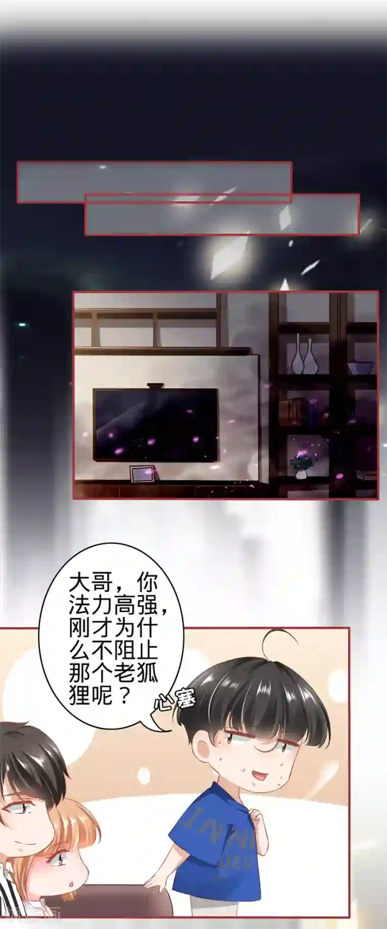 阴阳界的新娘第151话