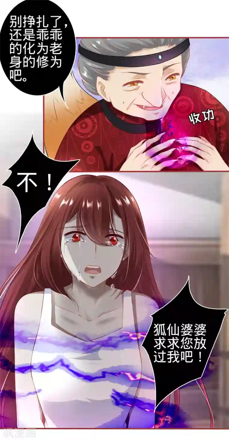 阴阳界的新娘第151话