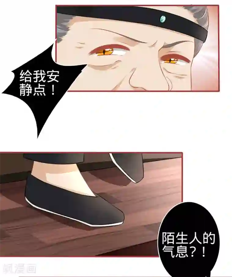 阴阳界的新娘第151话