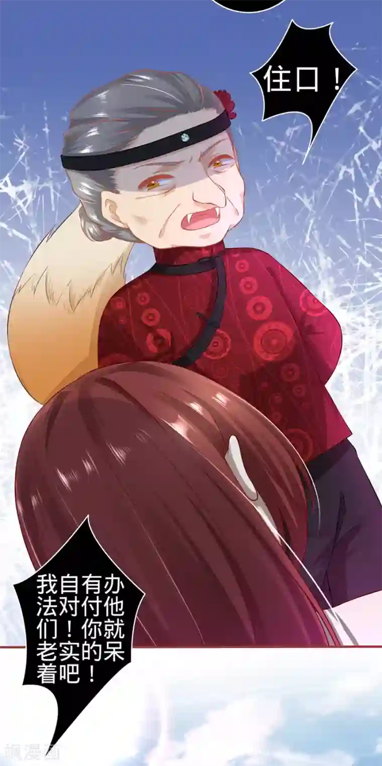 阴阳界的新娘第151话