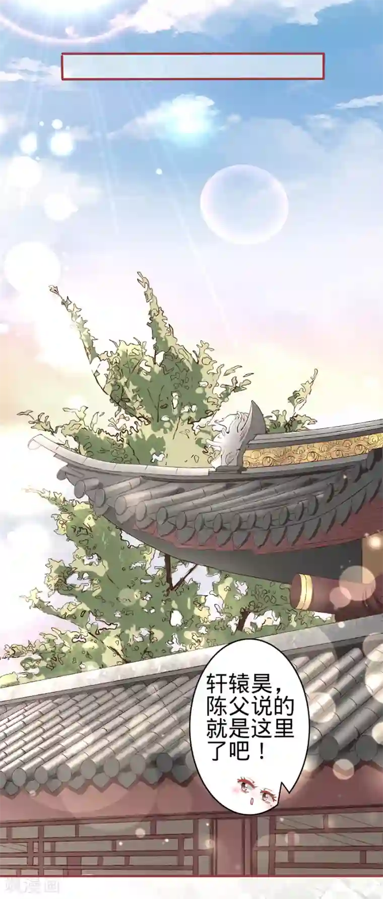 阴阳界的新娘第151话