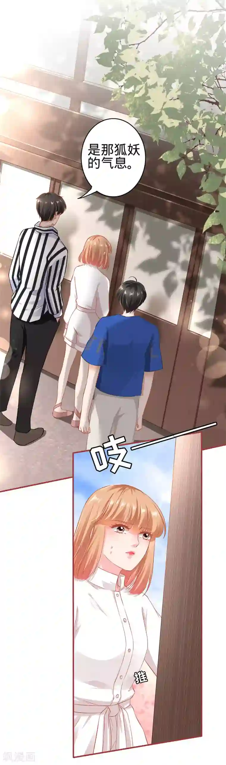 阴阳界的新娘第151话