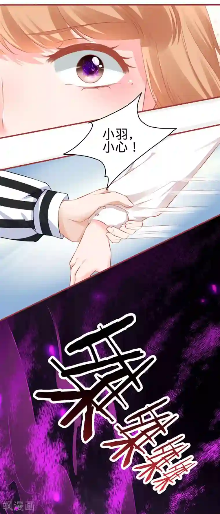 阴阳界的新娘第151话