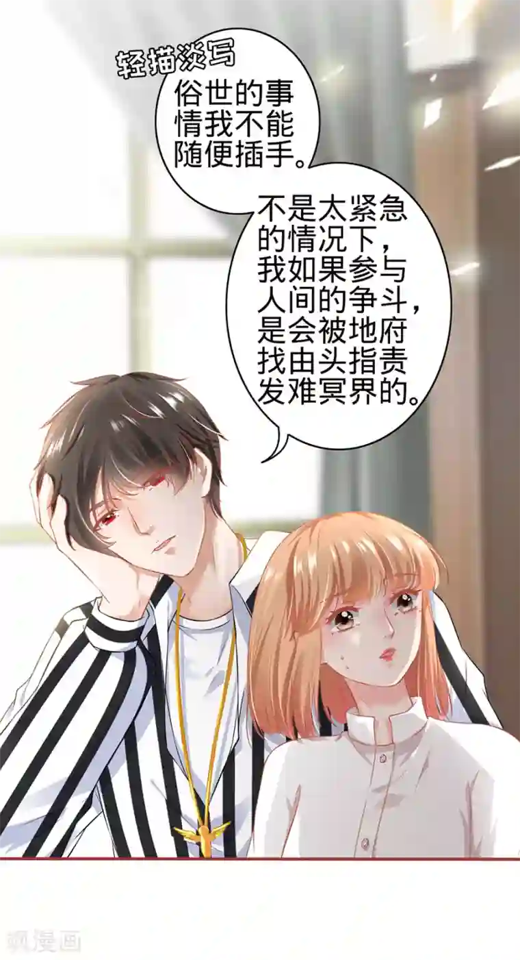 阴阳界的新娘第151话