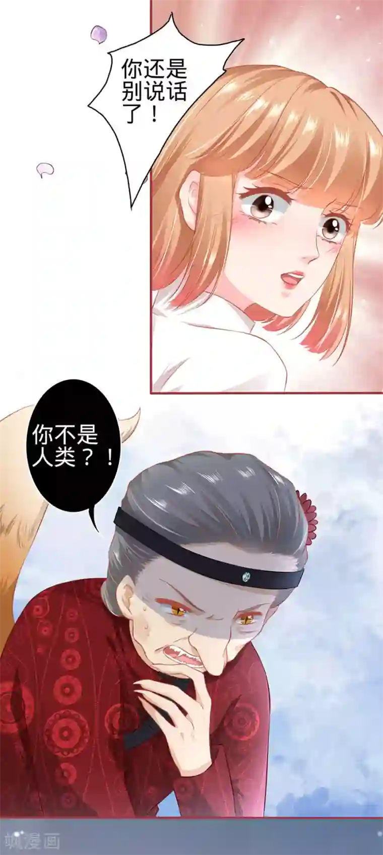 阴阳界的新娘第151话