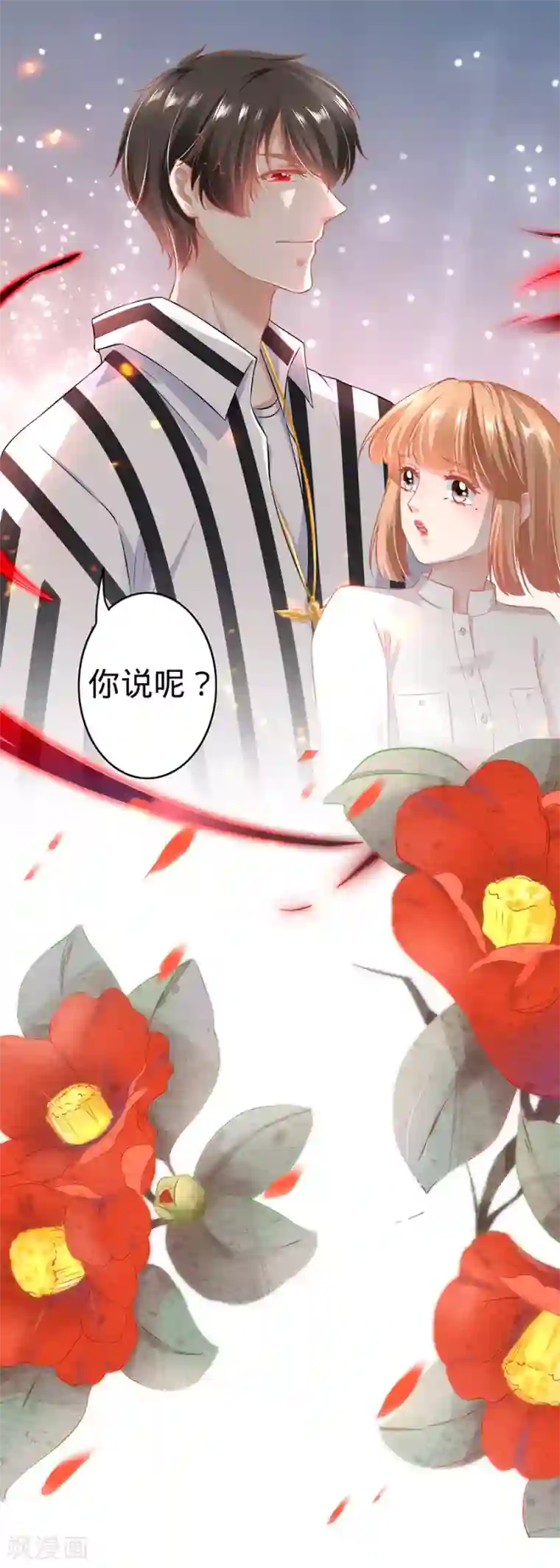 阴阳界的新娘第151话