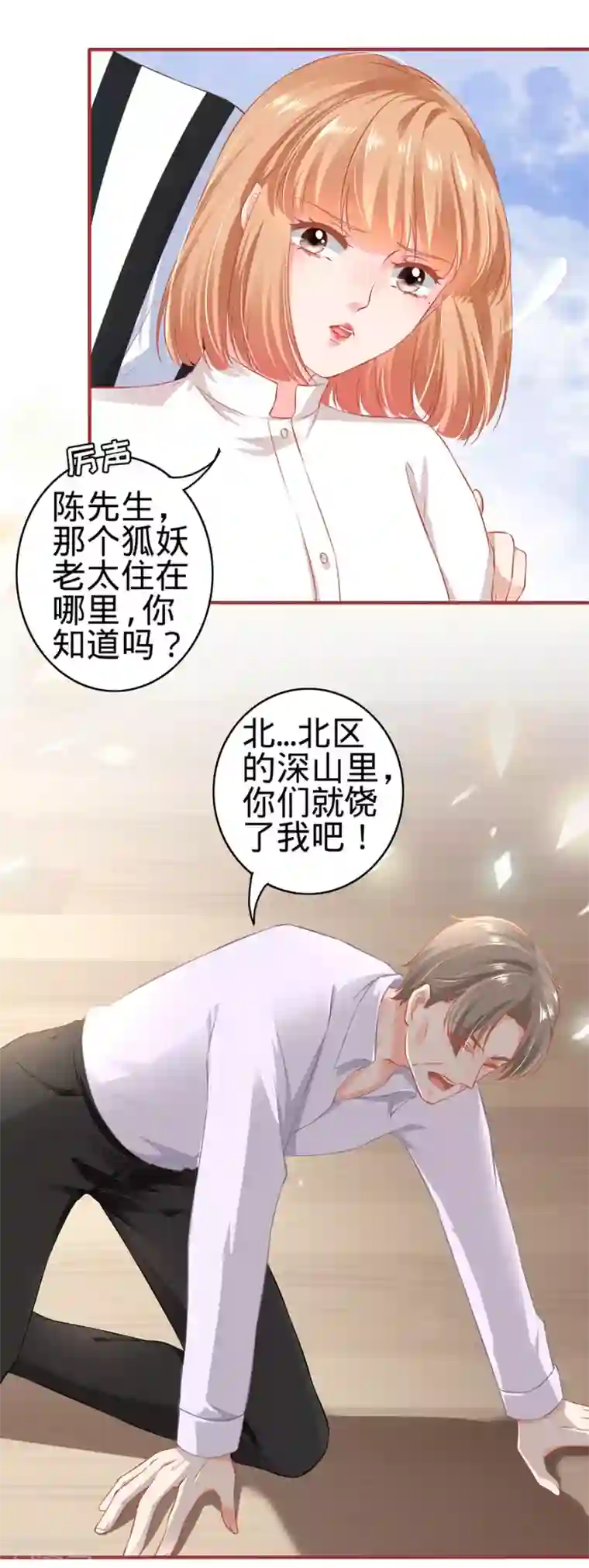 阴阳界的新娘第151话