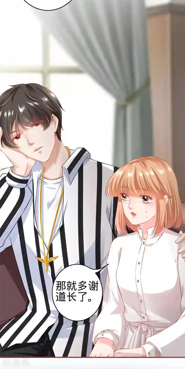 阴阳界的新娘第151话