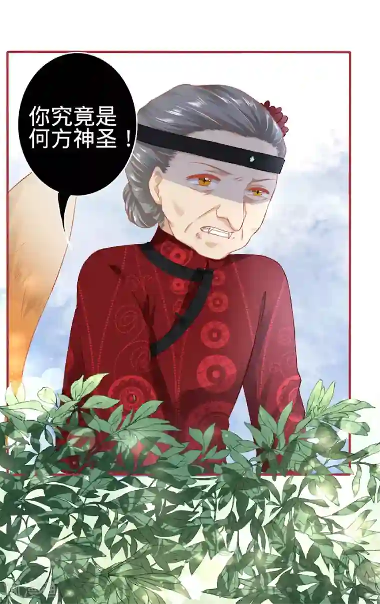 阴阳界的新娘第152话