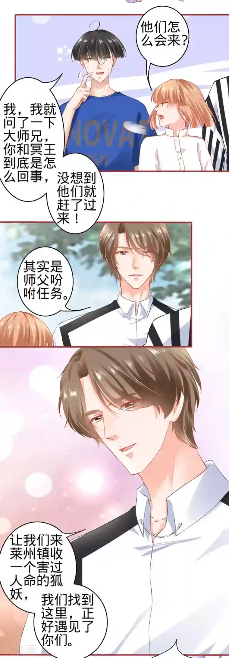 阴阳界的新娘第152话