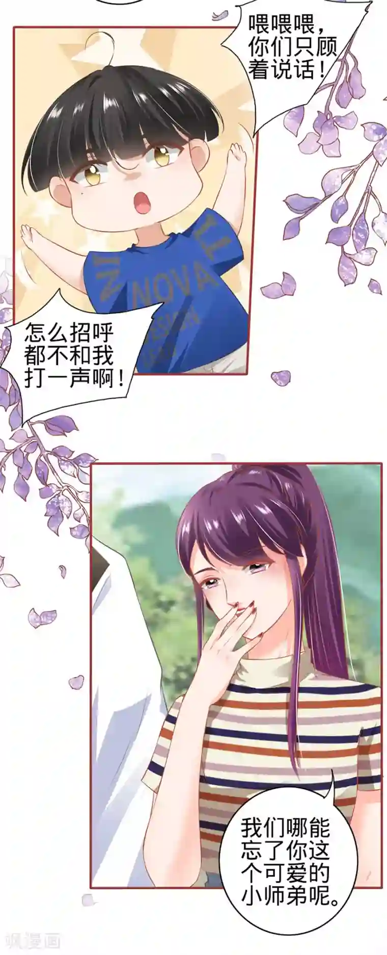 阴阳界的新娘第152话