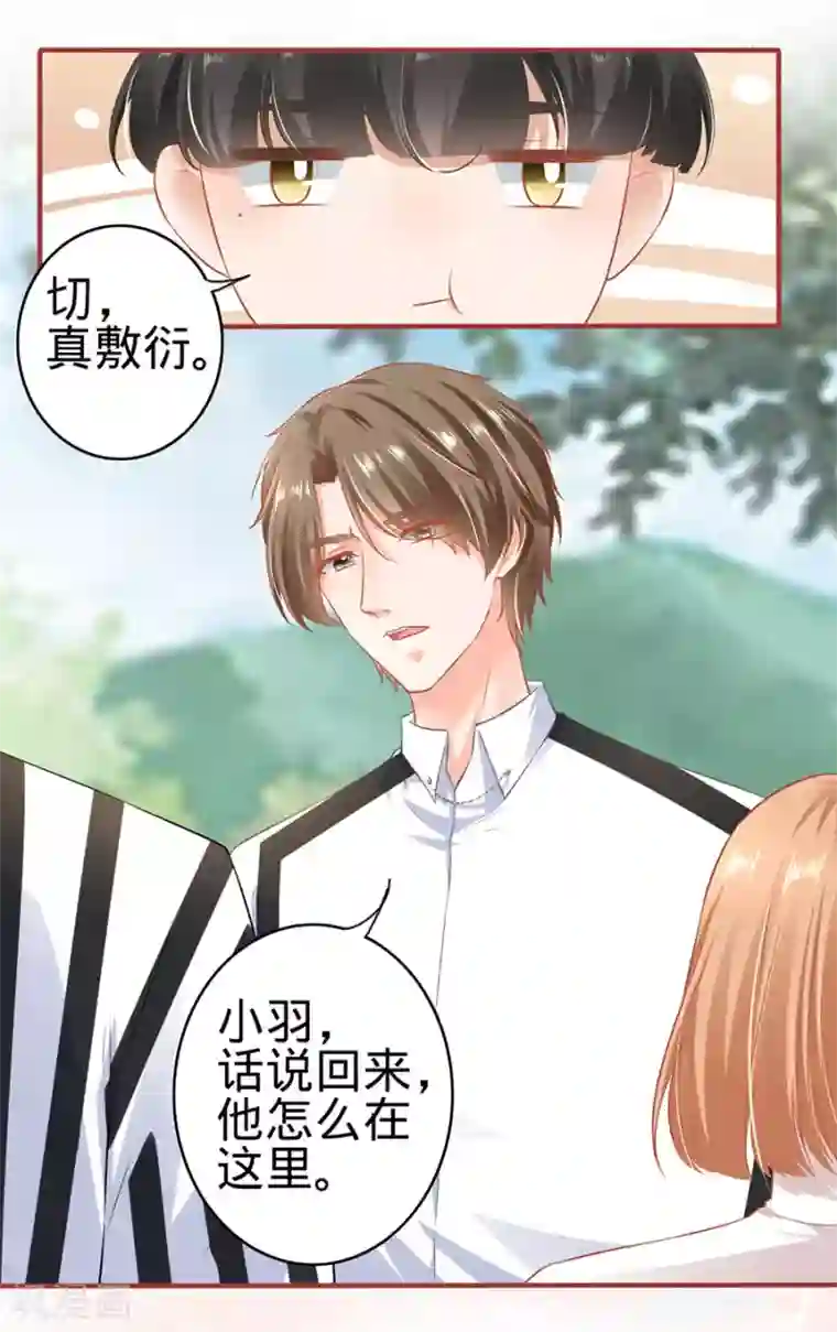 阴阳界的新娘第152话