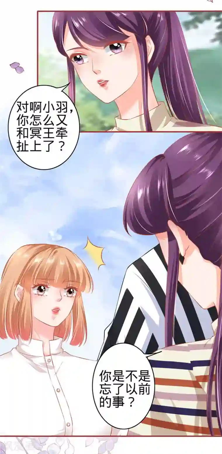 阴阳界的新娘第152话