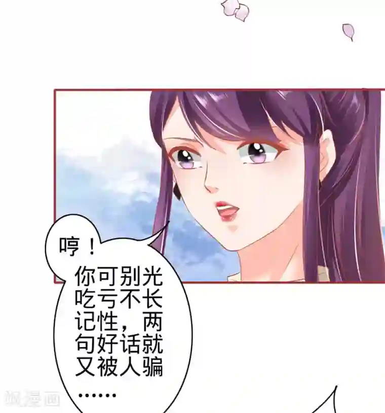阴阳界的新娘第152话
