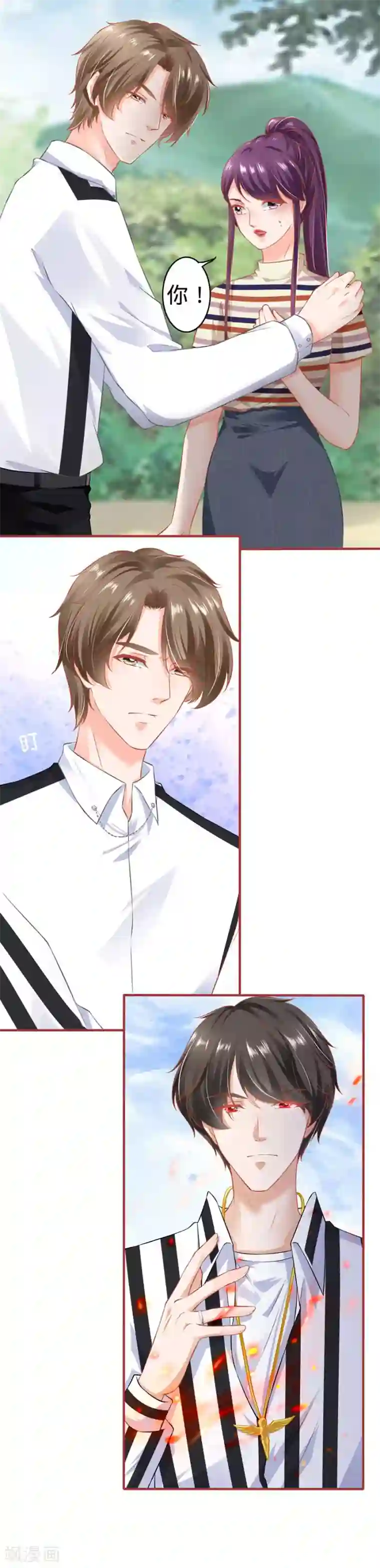 阴阳界的新娘第152话