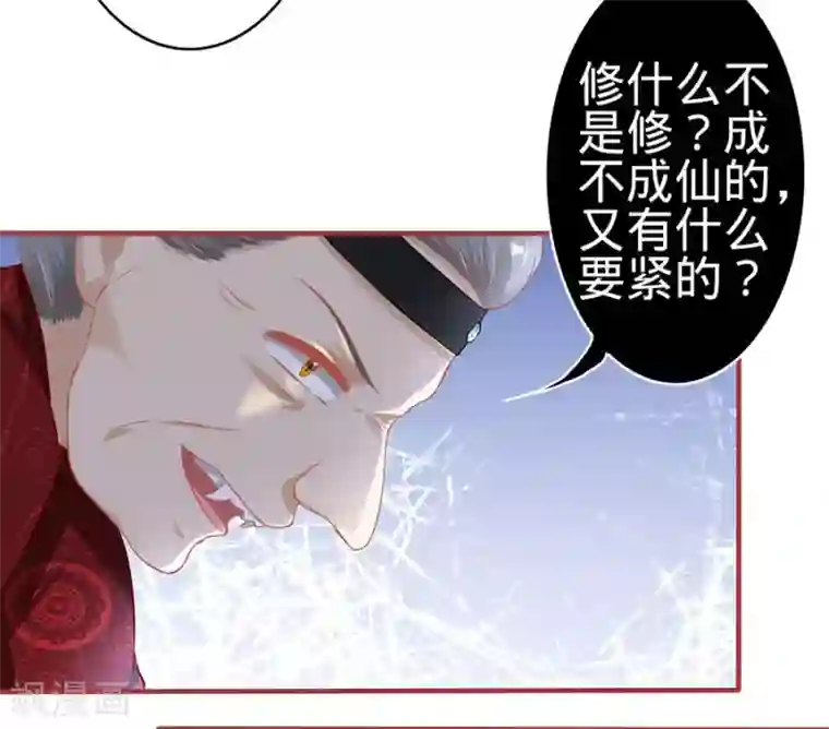 阴阳界的新娘第152话