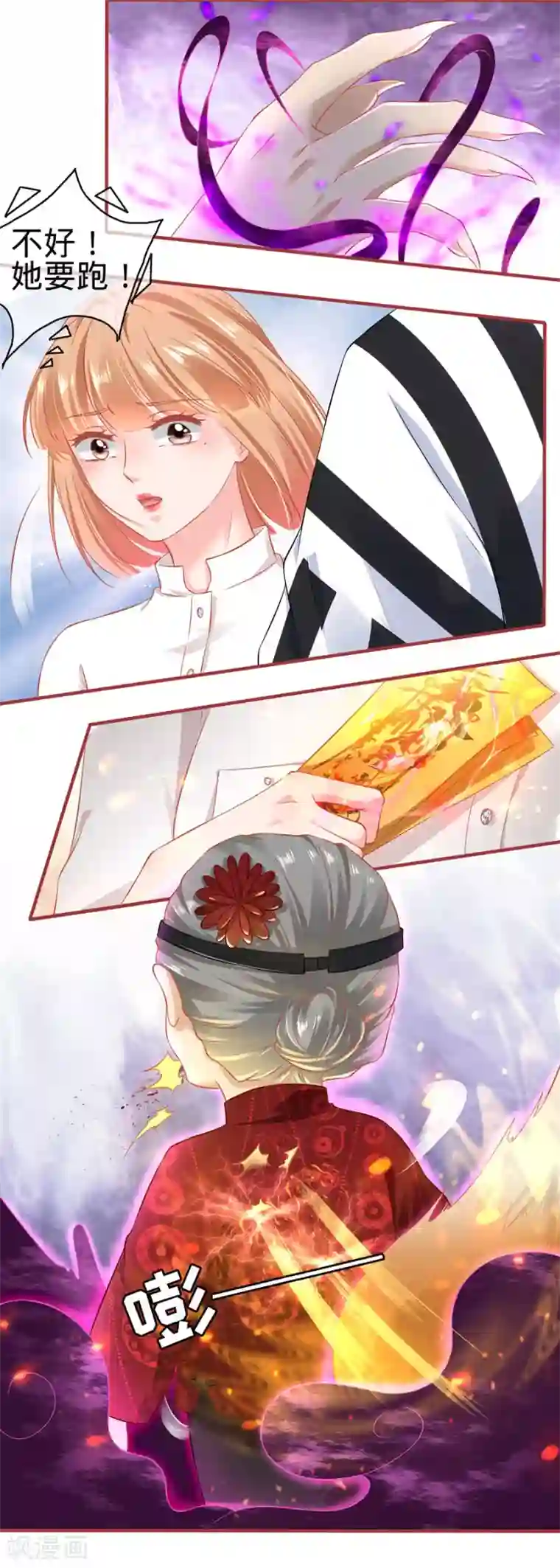 阴阳界的新娘第152话