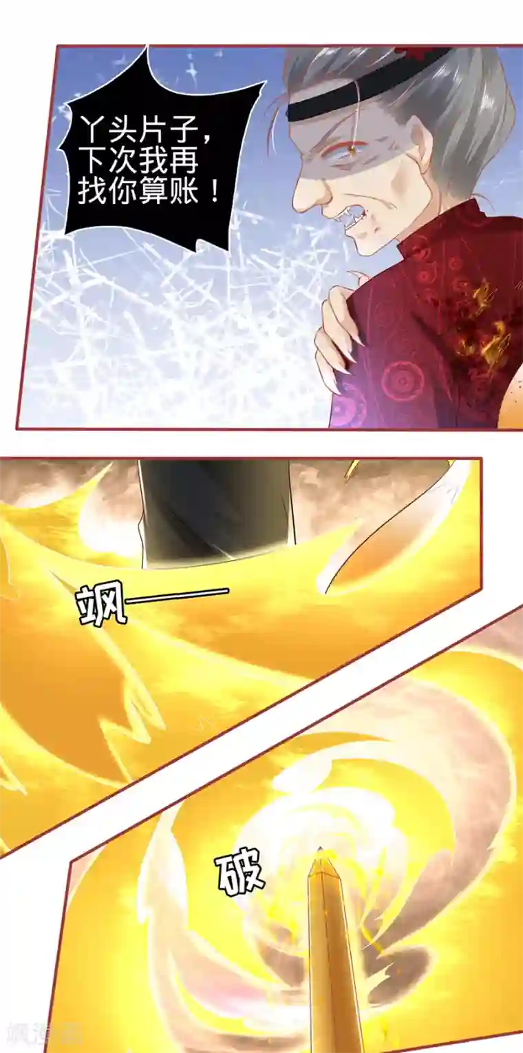 阴阳界的新娘第152话