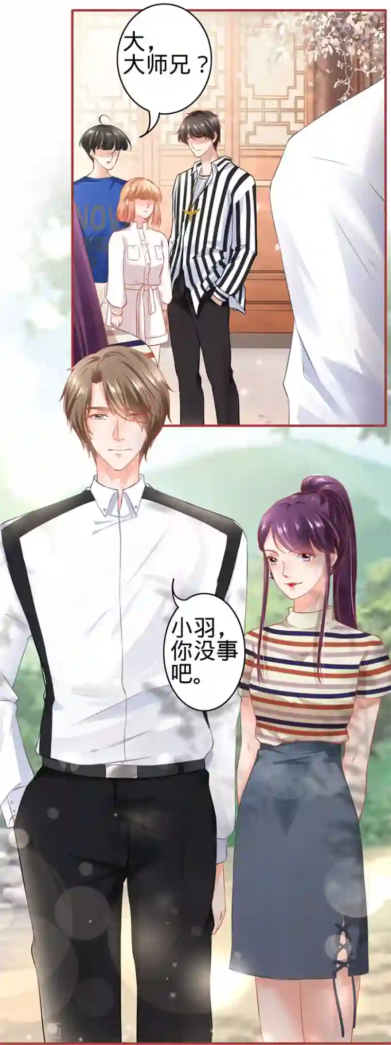 阴阳界的新娘第152话