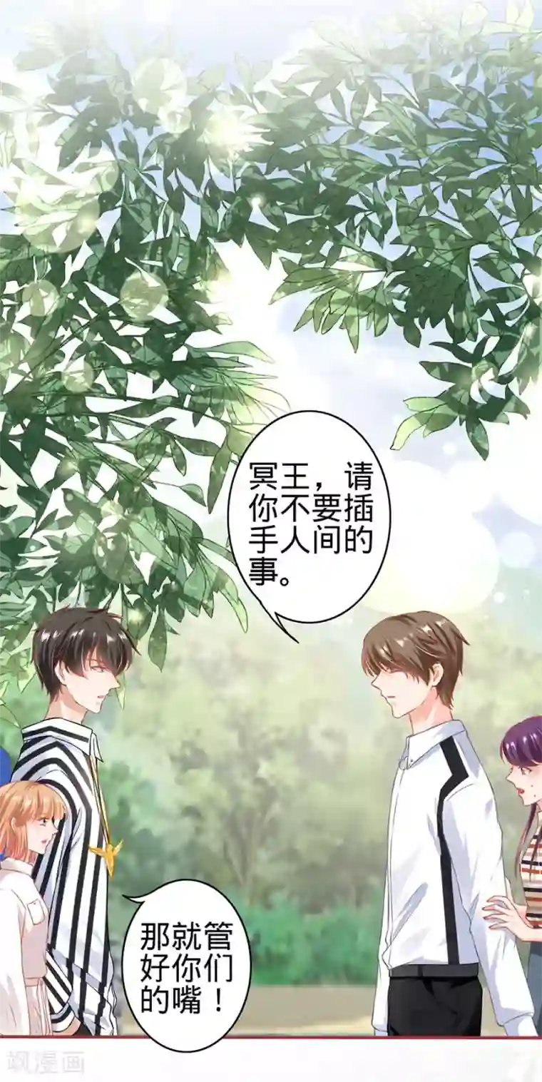 阴阳界的新娘第153话