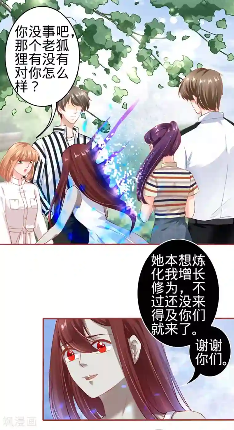 阴阳界的新娘第153话