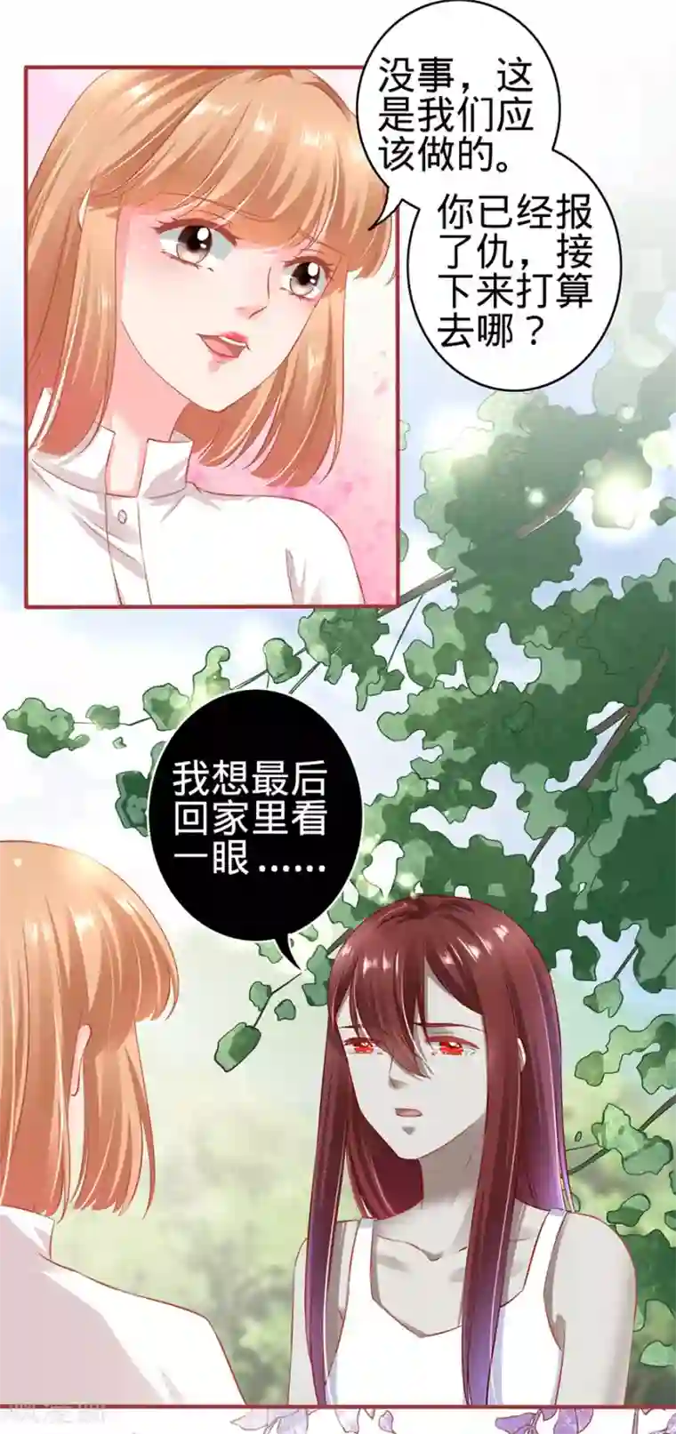 阴阳界的新娘第153话