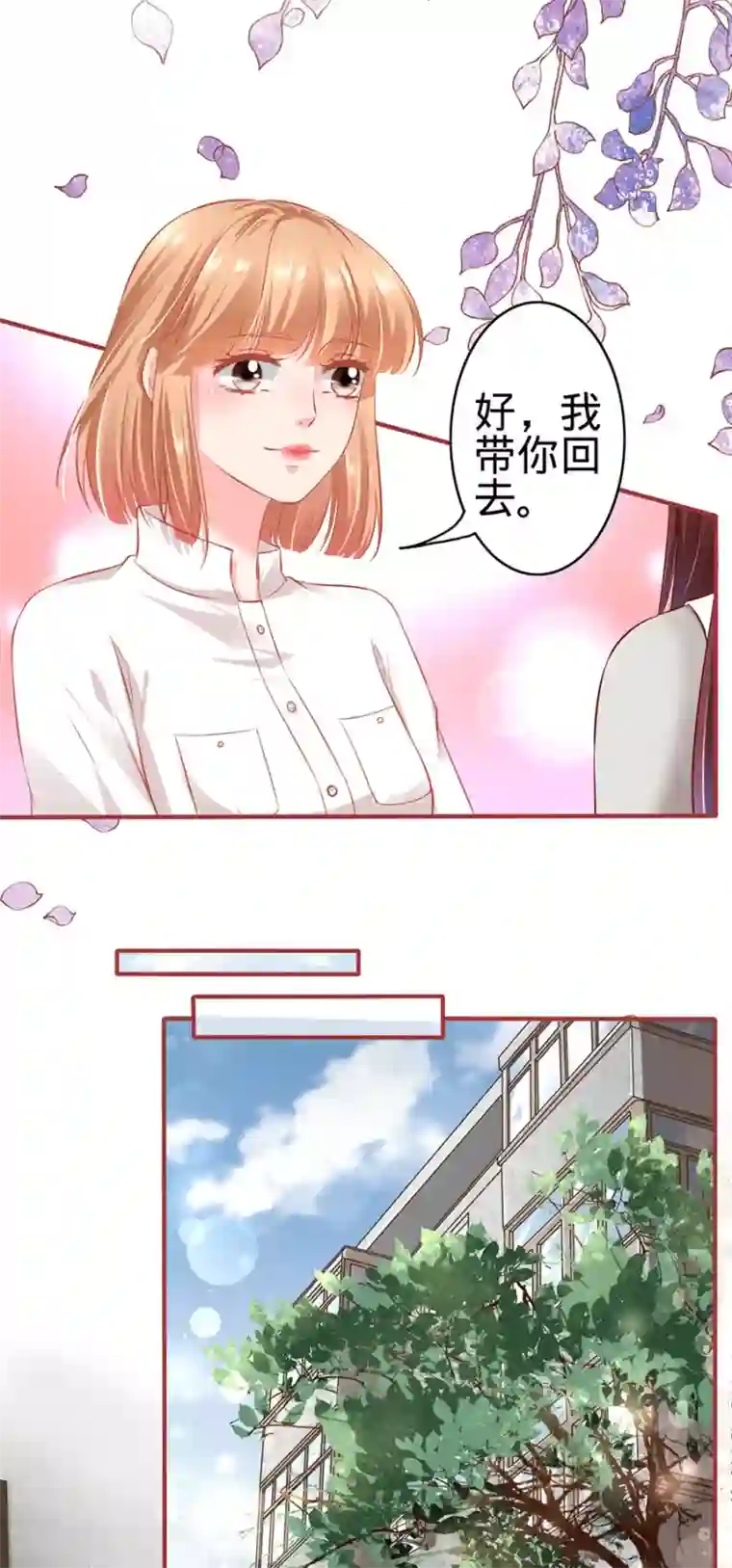 阴阳界的新娘第153话