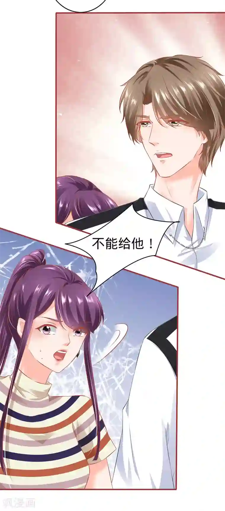 阴阳界的新娘第153话