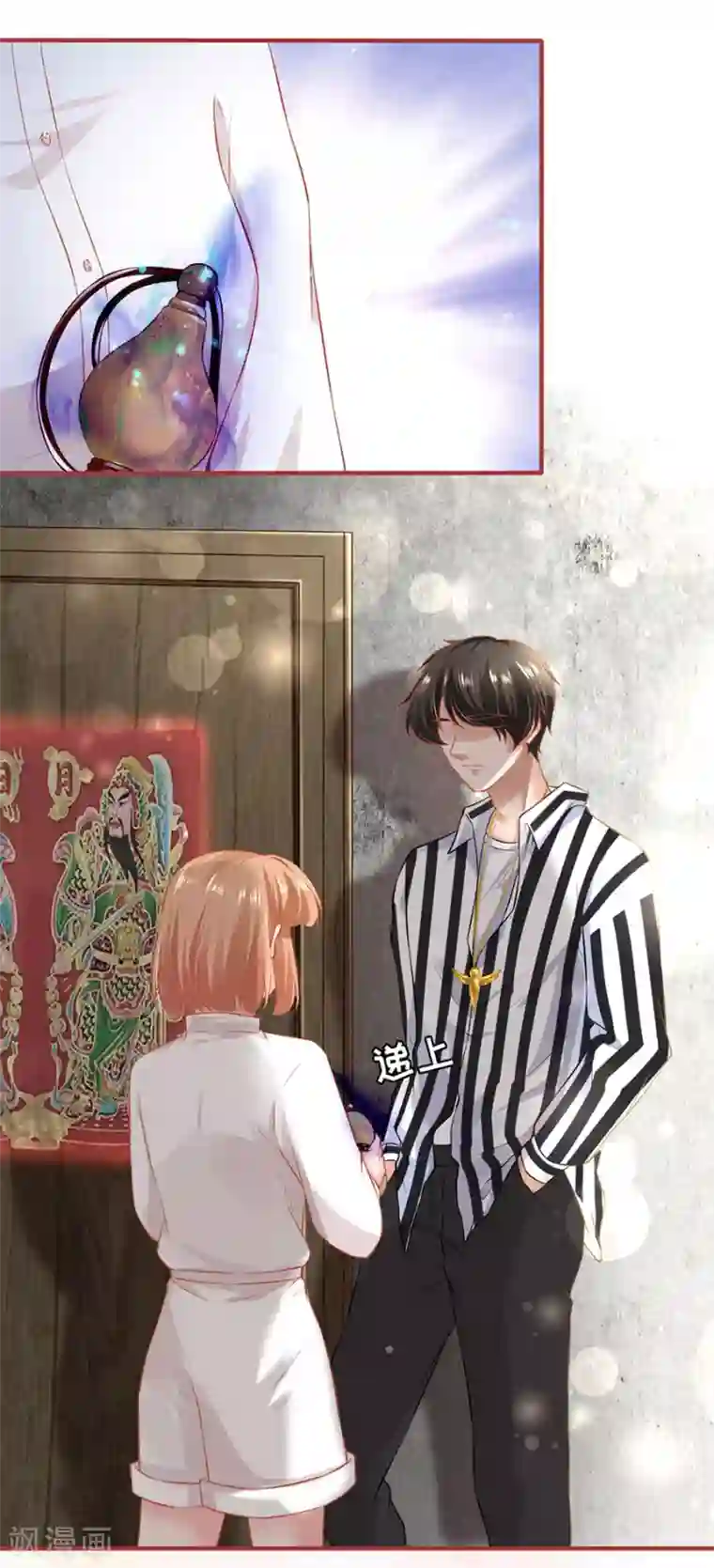 阴阳界的新娘第153话