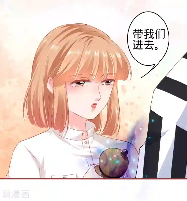 阴阳界的新娘第153话