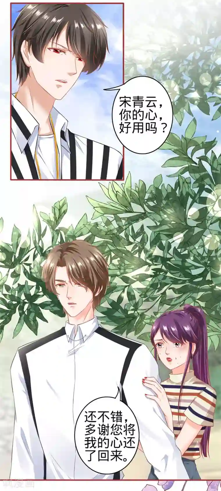 阴阳界的新娘第153话