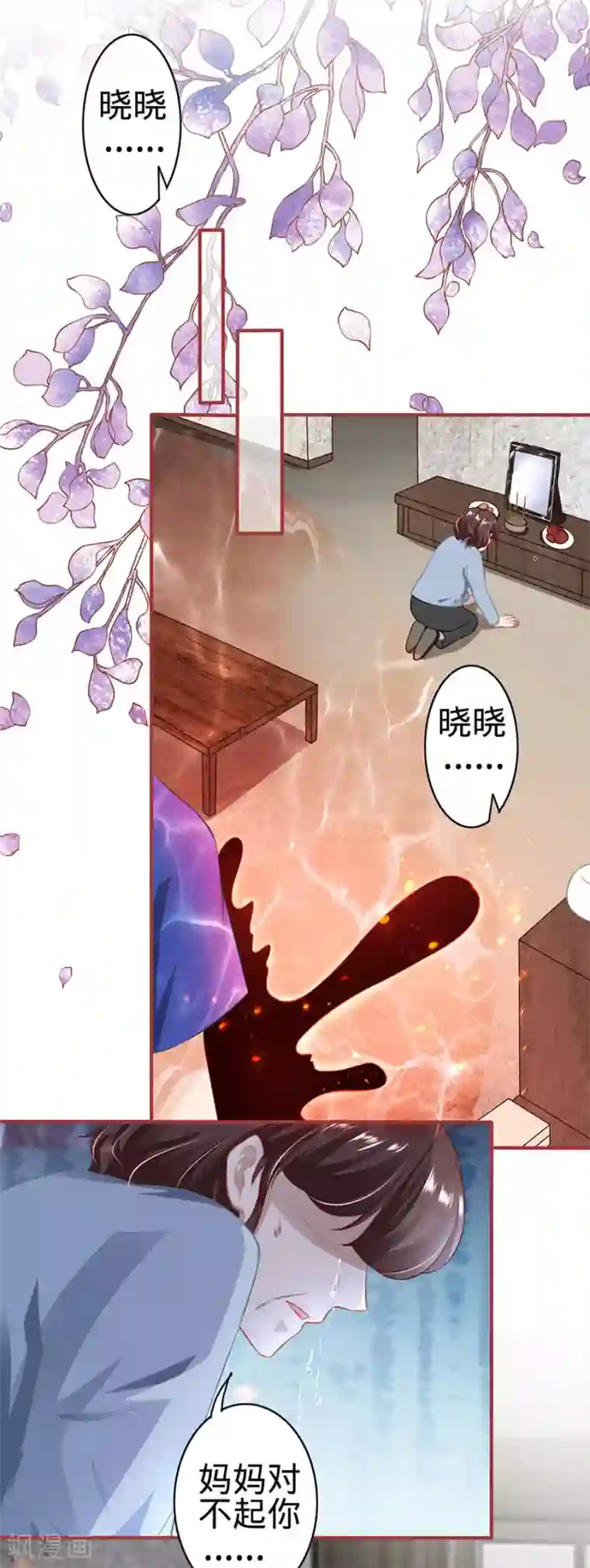 阴阳界的新娘第153话