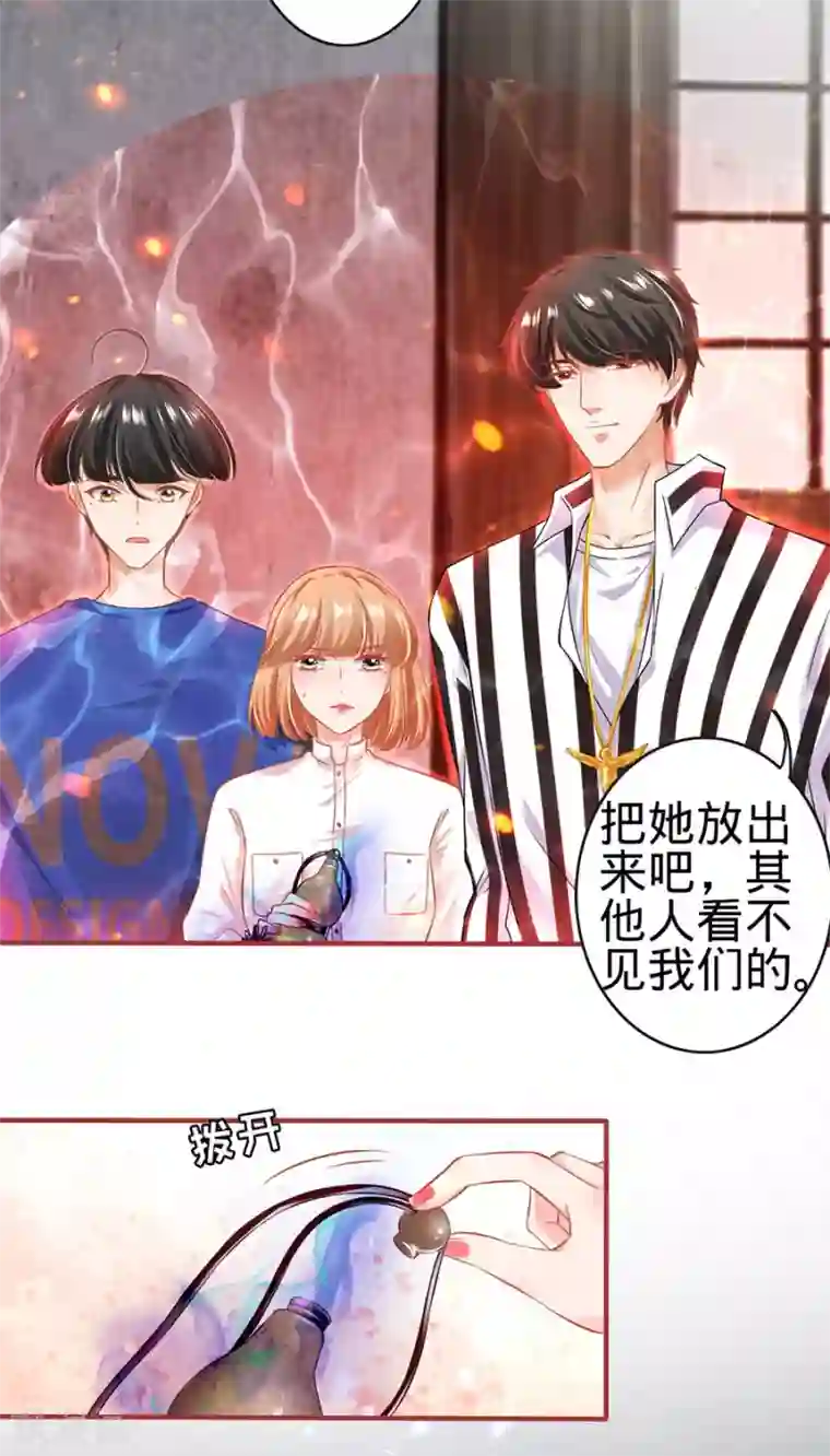 阴阳界的新娘第153话