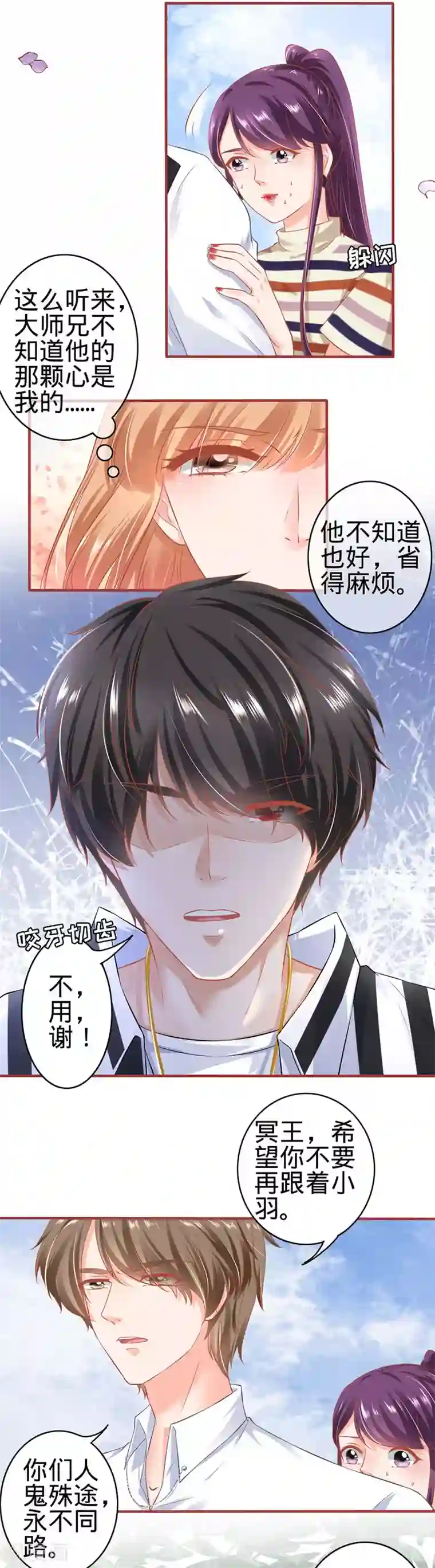 阴阳界的新娘第153话