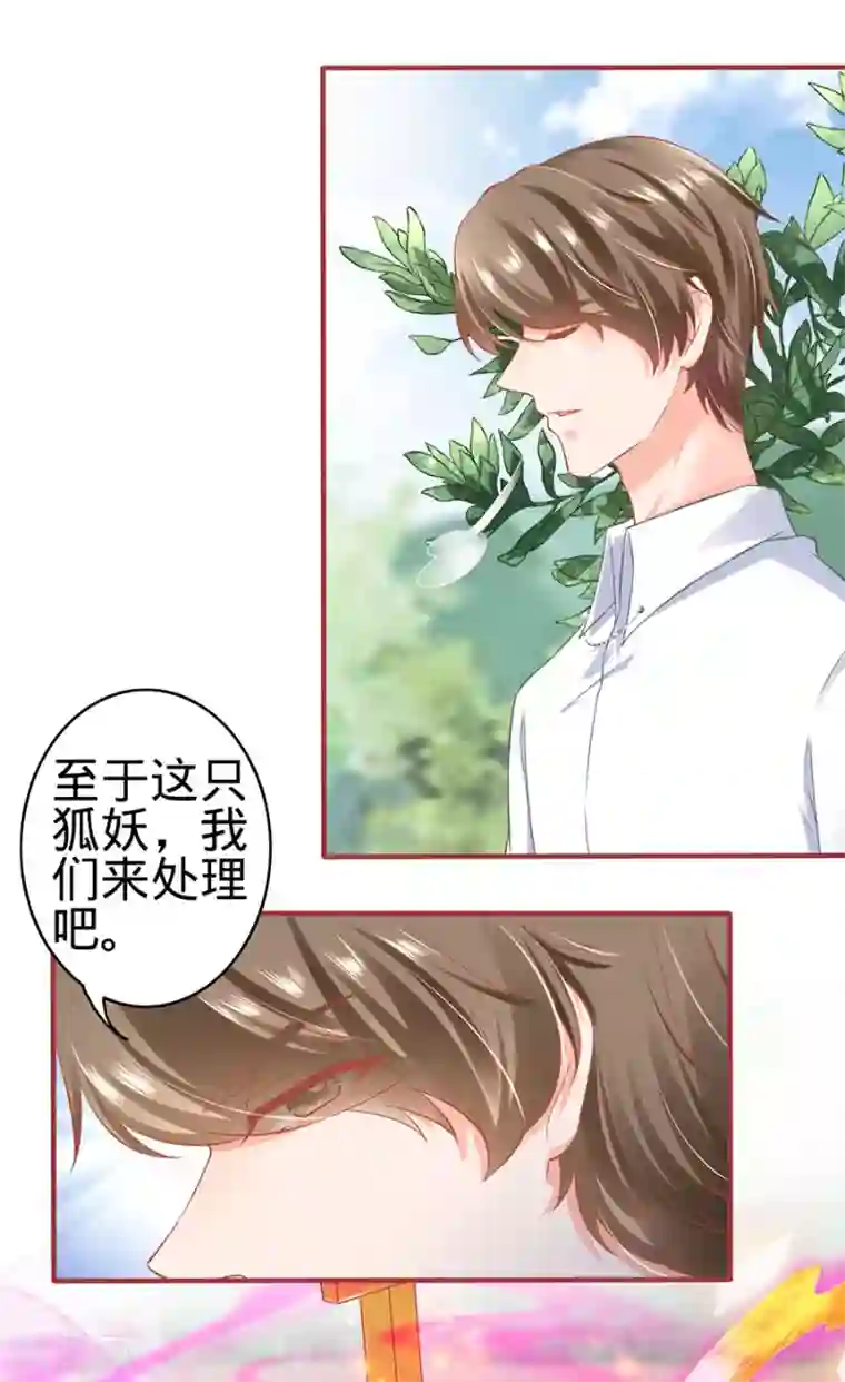 阴阳界的新娘第153话