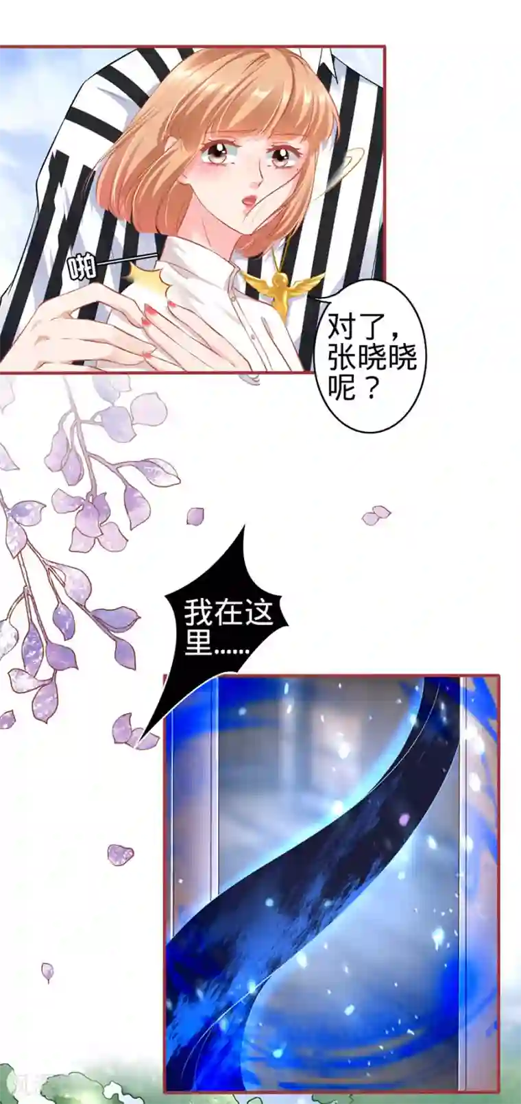 阴阳界的新娘第153话