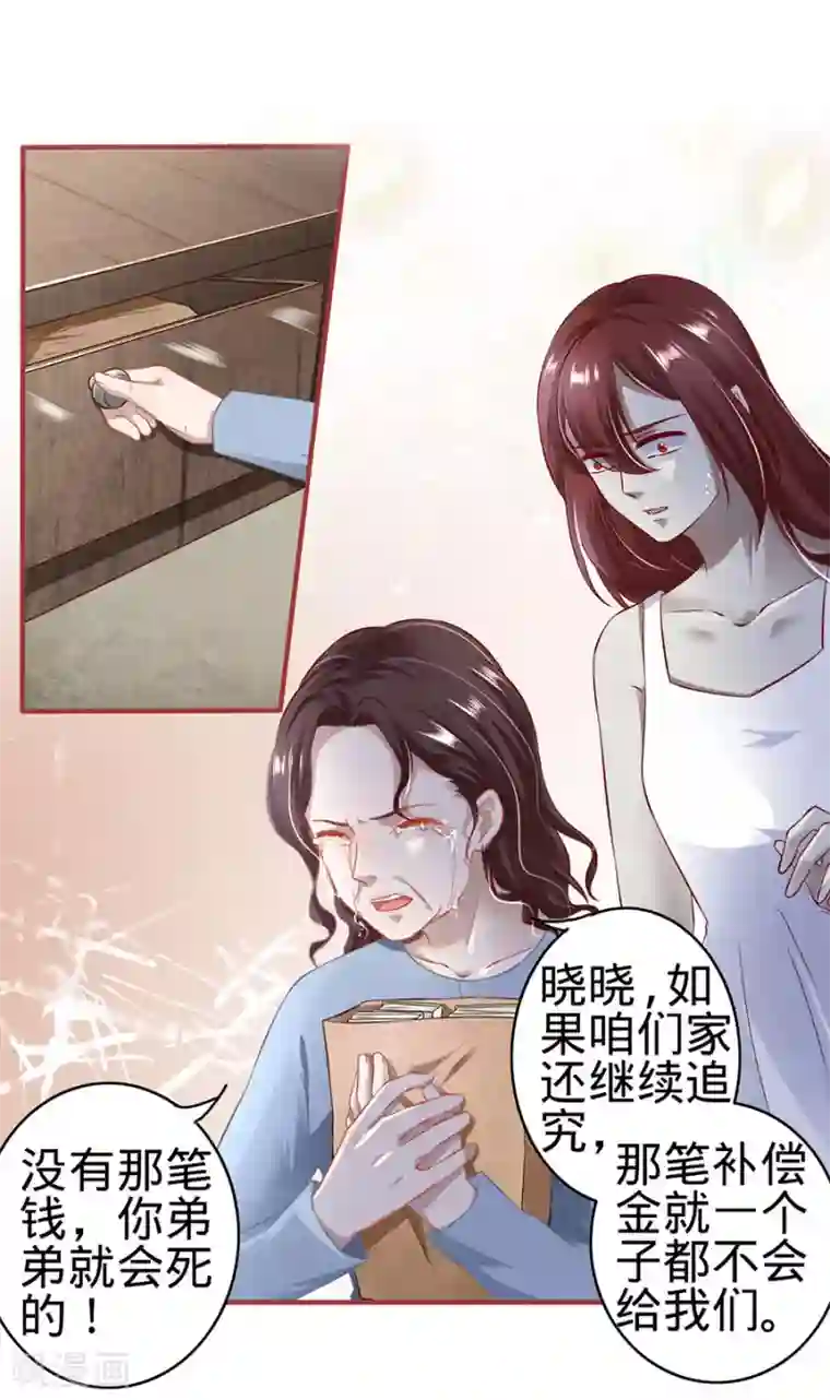 阴阳界的新娘第154话