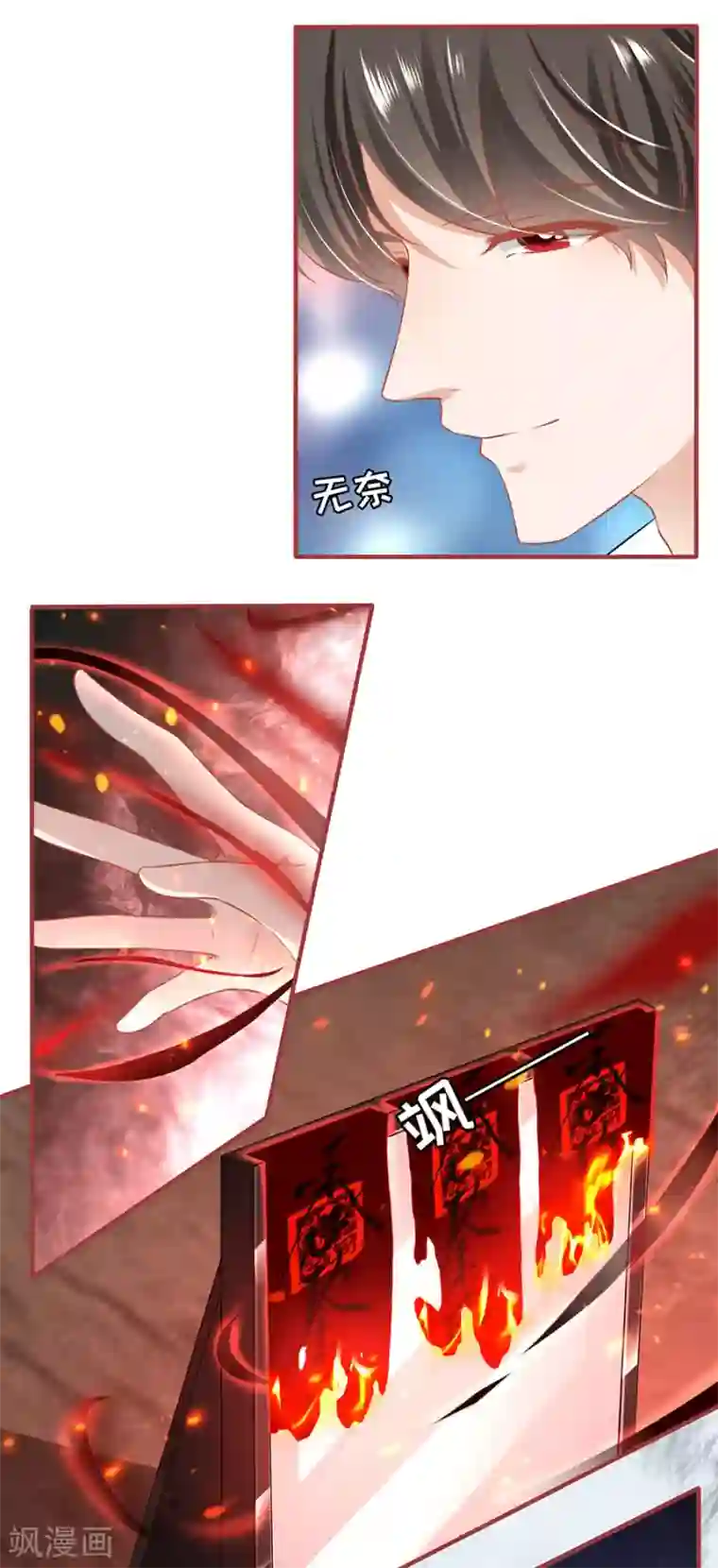 阴阳界的新娘第154话