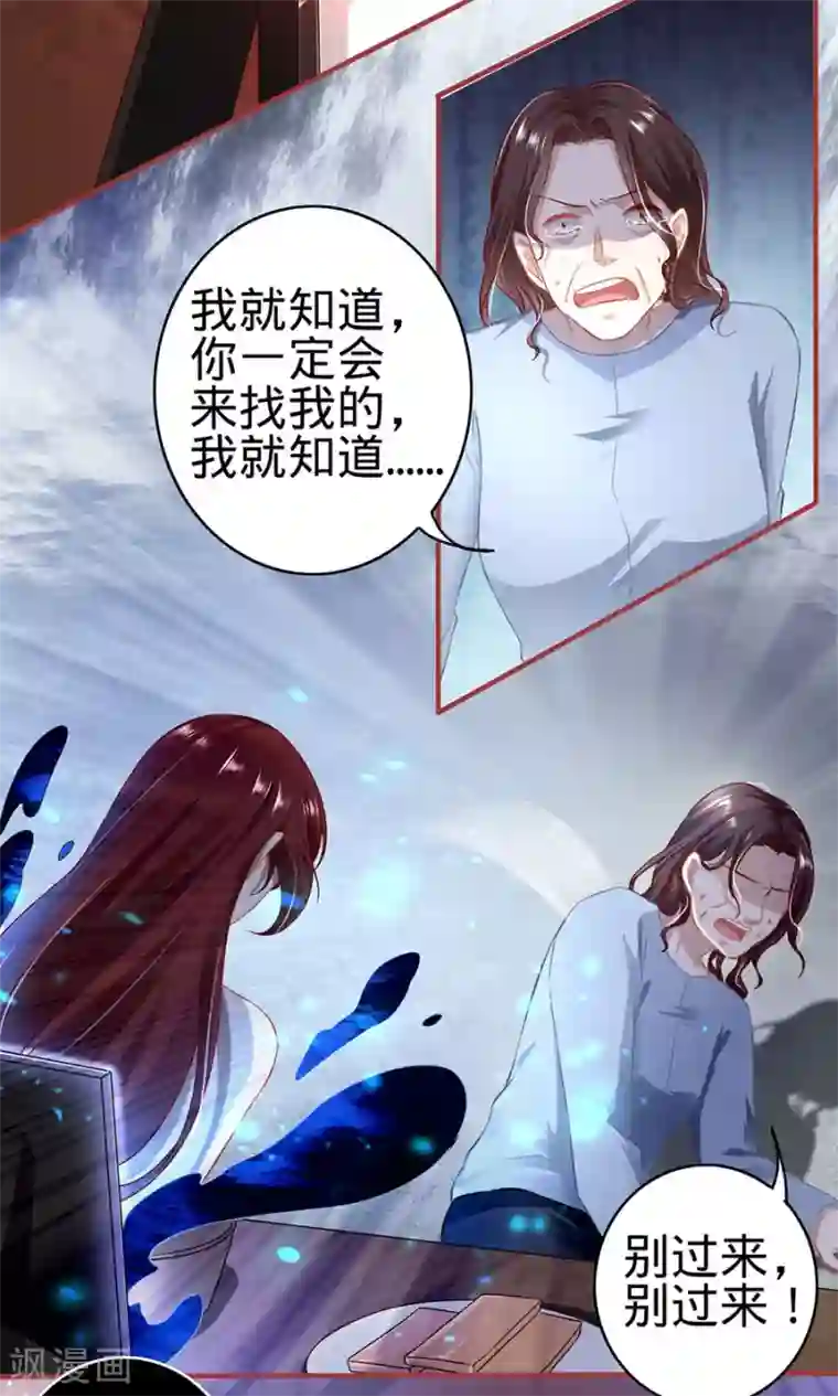 阴阳界的新娘第154话