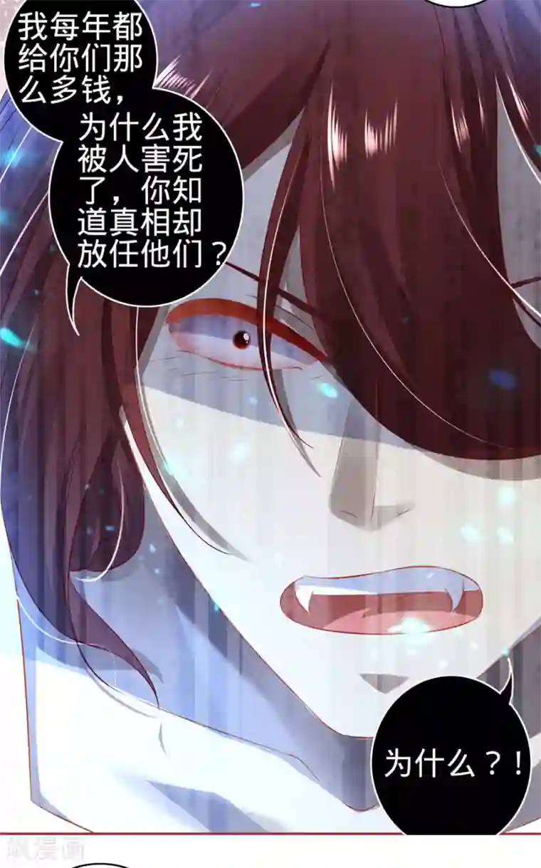 阴阳界的新娘第154话