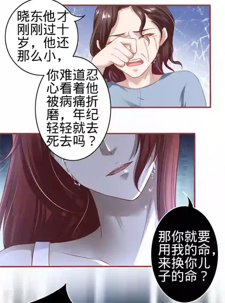 阴阳界的新娘第154话